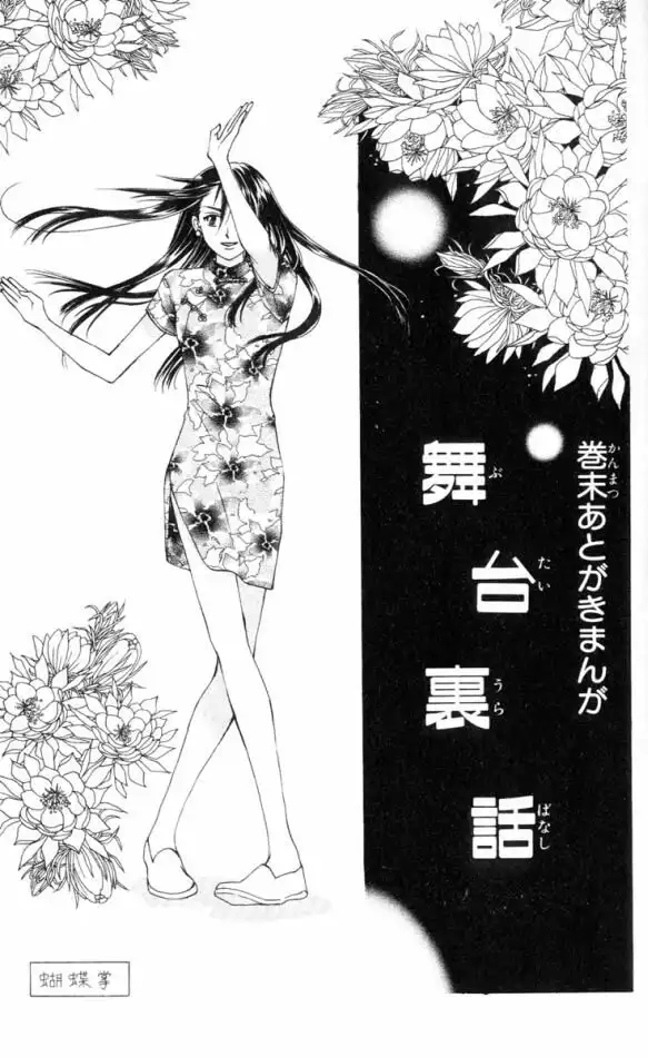 W Juliet Chapter 9 31